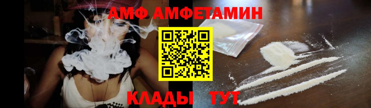 Амфетамин  Вход с VPN  Амфетамин  Amphetamine 98%  Камышлов 