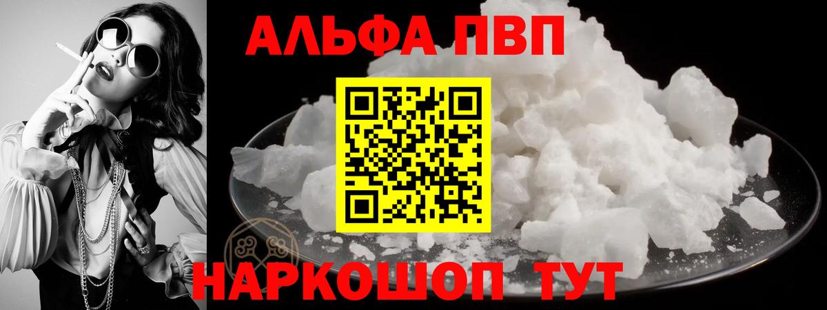 A PVP кристаллы Камышлов
