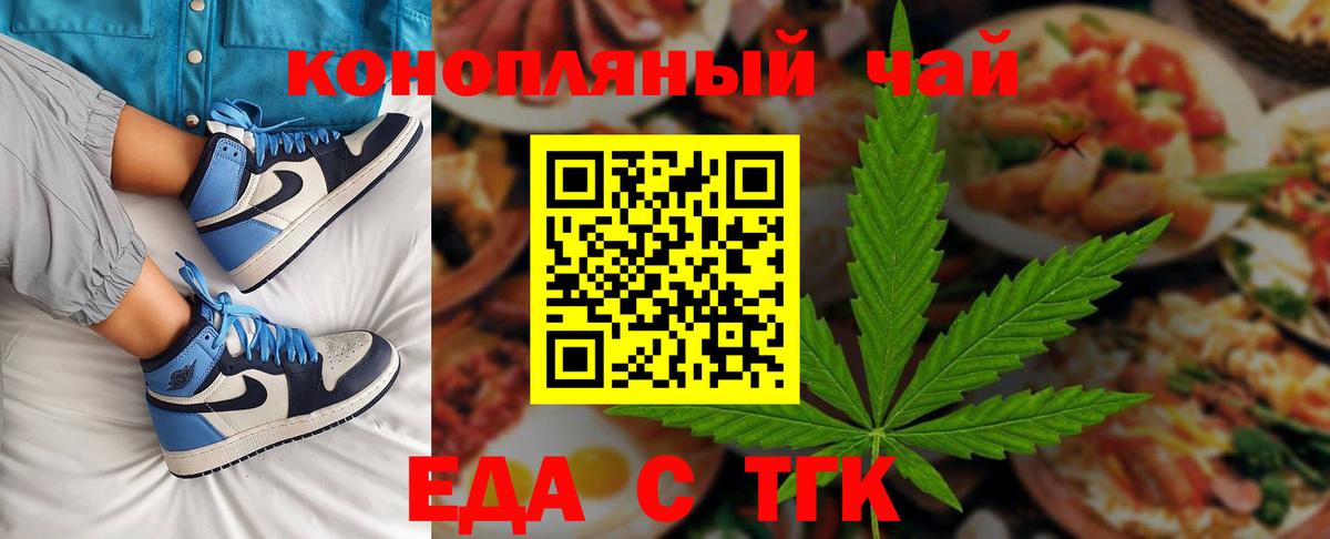 Печенье с ТГК конопля Камышлов