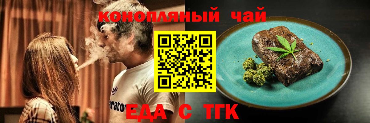 Камышлов  Печенье с ТГК марихуана  Вход с VPN 