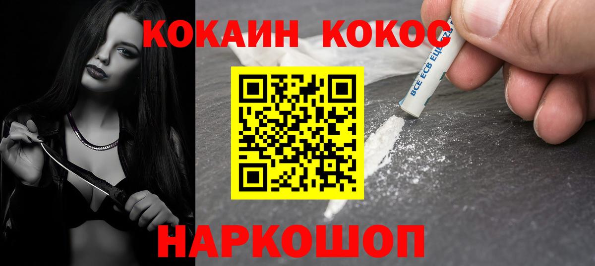 КОКАИН Колумбийский Камышлов