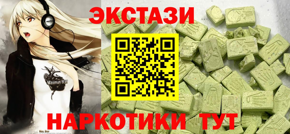Камышлов  ЭКСТАЗИ 300 mg  Вход с VPN  Экстази DUBAI 