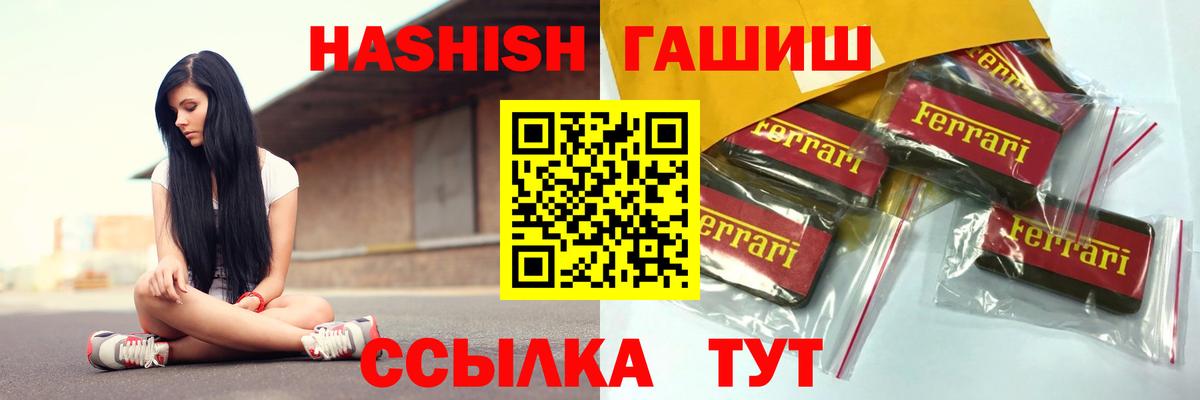 ГАШИШ  Гашиш VHQ  цены   Вход с VPN  Камышлов  Гашиш гашик 