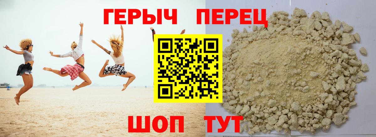 ГЕРОИН  Героин белый  Вход с VPN  Камышлов 