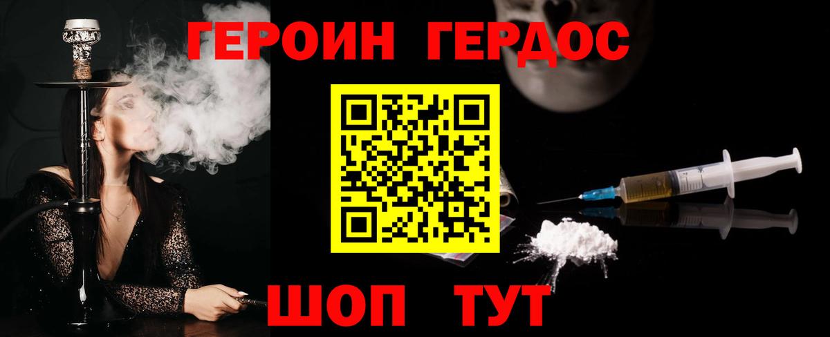 Героин афганец Камышлов