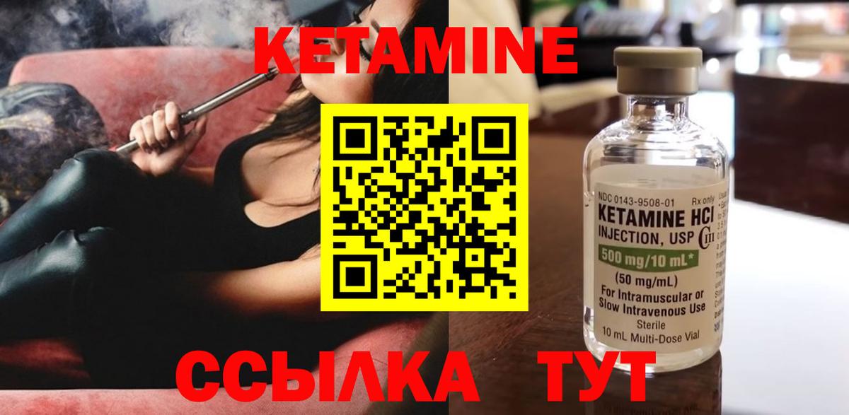 Камышлов  Кетамин ketamine  КЕТАМИН ketamine  Вход с VPN 