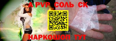 ALPHA PVP Бийск