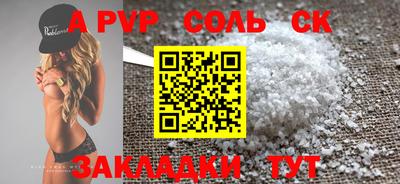ALPHA PVP Бийск