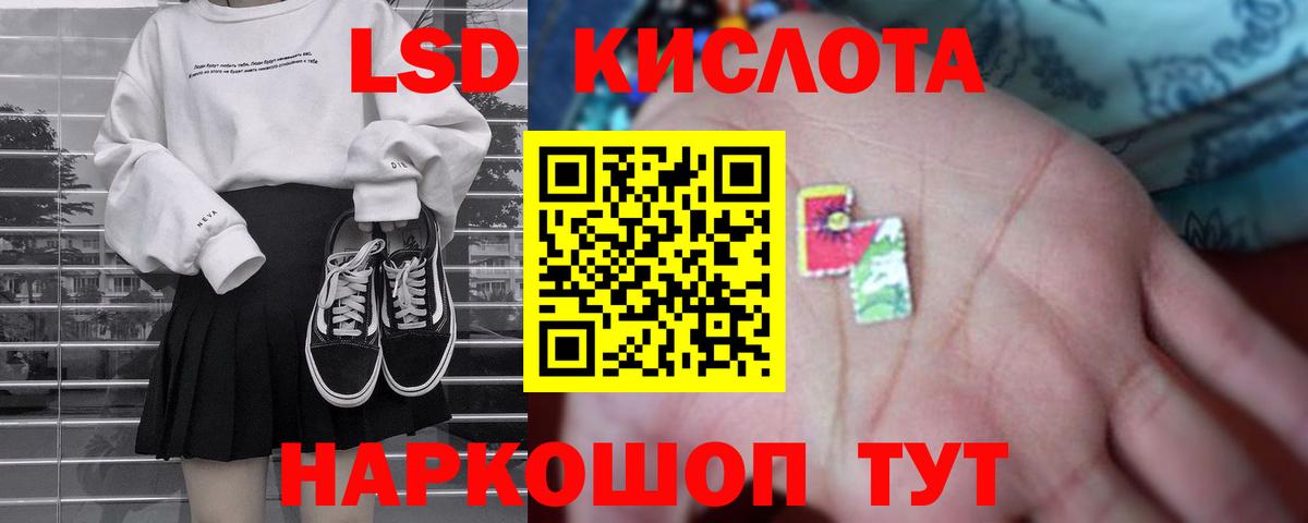 LSD-25 экстази ecstasy  блэк спрут зеркало  ЛСД экстази кислота  Камышлов  Вход с VPN 