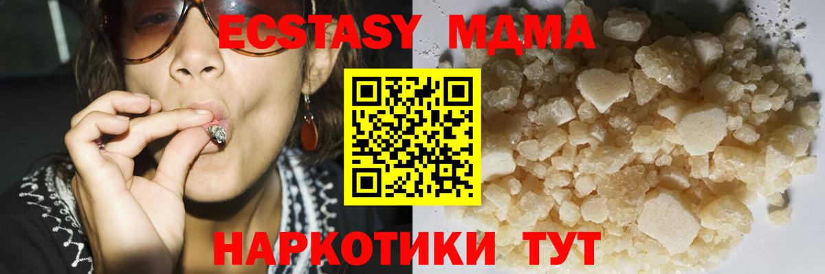 Камышлов  МДМА crystal  MDMA  МДМА crystal  Вход с VPN 