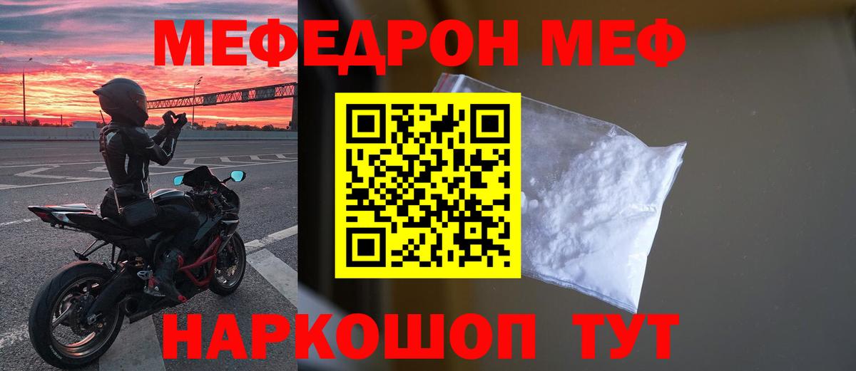 Меф кристаллы  Вход с VPN  Меф  Камышлов 