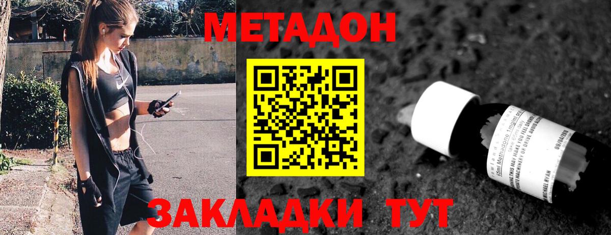 Камышлов  Метадон белоснежный  Вход с VPN 