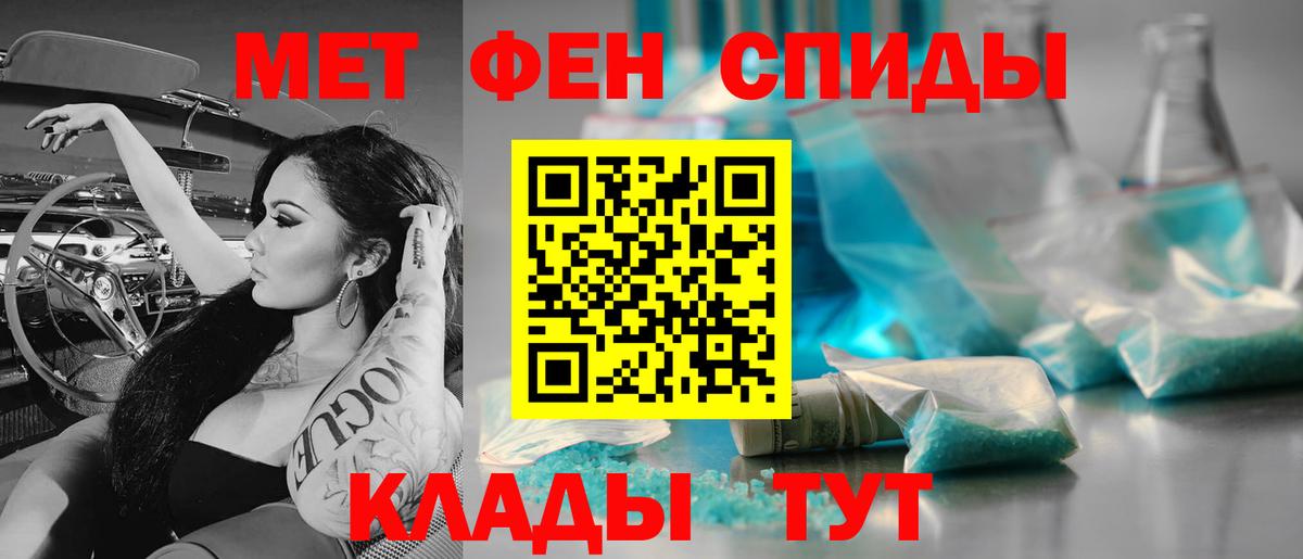 Камышлов  Первитин витя  Метамфетамин  Первитин витя  Вход с VPN 