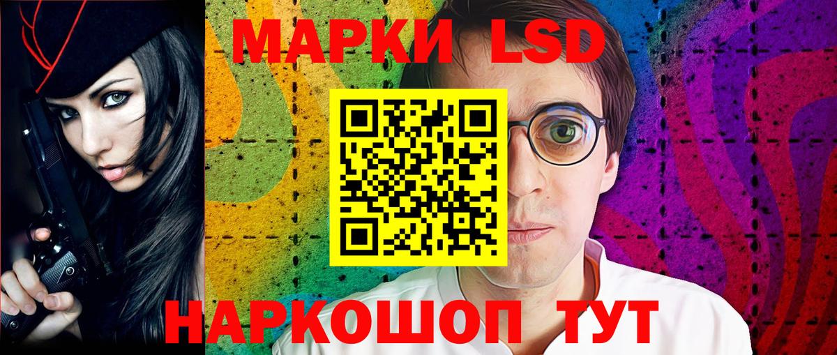 Камышлов  Наркотические марки 1,8мг  Вход с VPN 