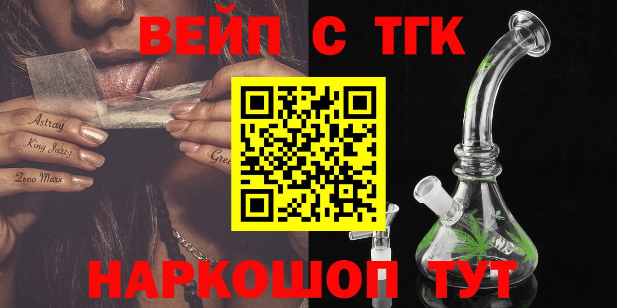 Камышлов  Дистиллят ТГК гашишное масло  Дистиллят ТГК THC oil  Вход с VPN 