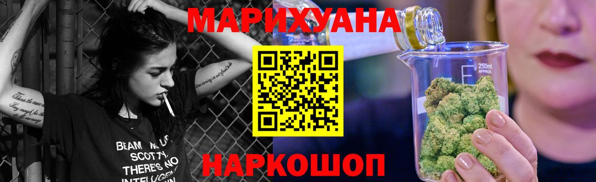 Каннабис AK-47  Вход с VPN  МАРИХУАНА SATIVA & INDICA  Бошки марихуана ГИДРОПОН  Камышлов 